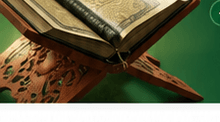 Al-Quran di atas rehal